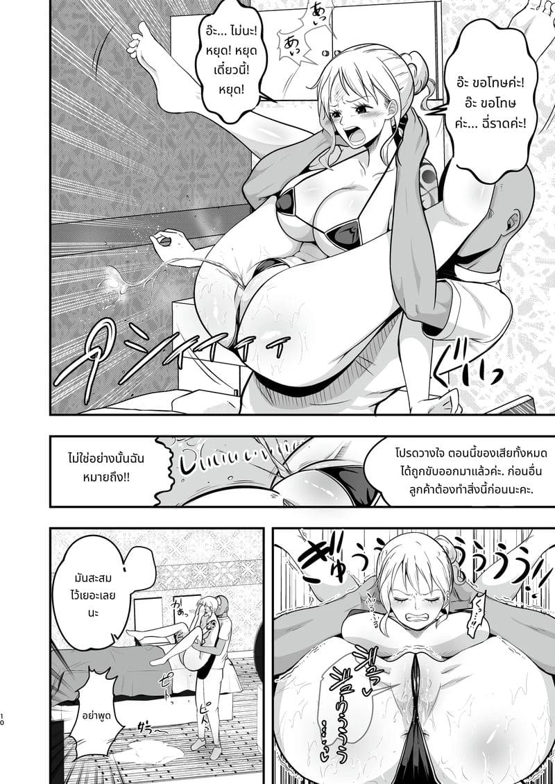 นามิโดนนวดน้ำมันเสียวจนน้ำแตก